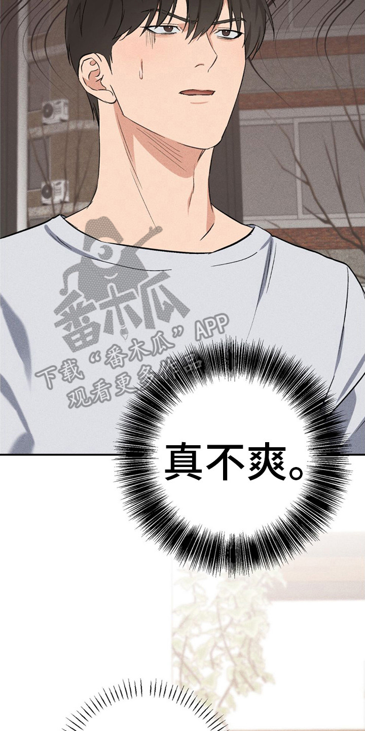 债务条约漫画,第11话2图