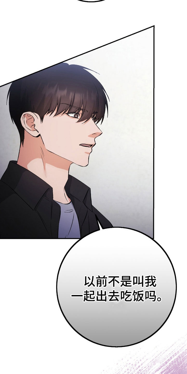 债务条约漫画,第96话2图