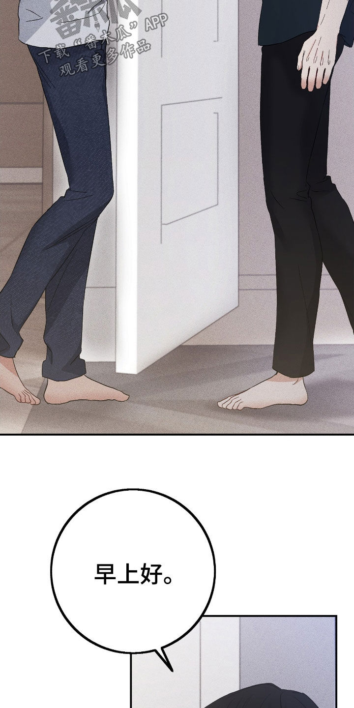 债务条约漫画,第89话2图