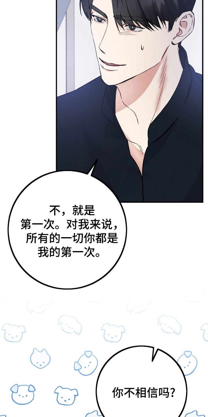债务条约漫画,第92话1图