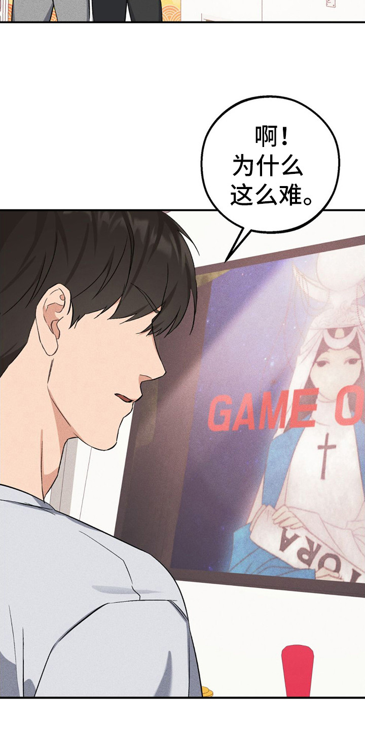 债务条约漫画,第12话2图