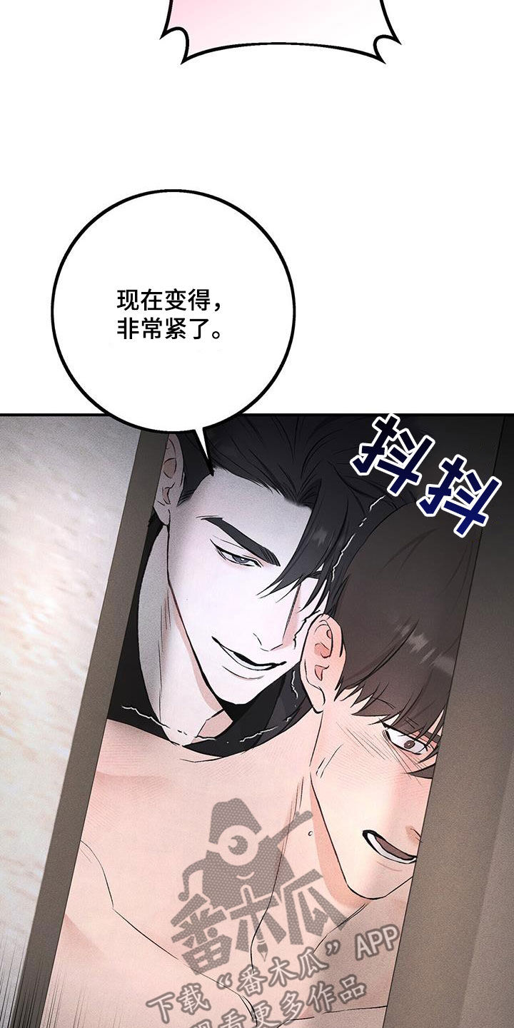 债务条约漫画,第37话2图