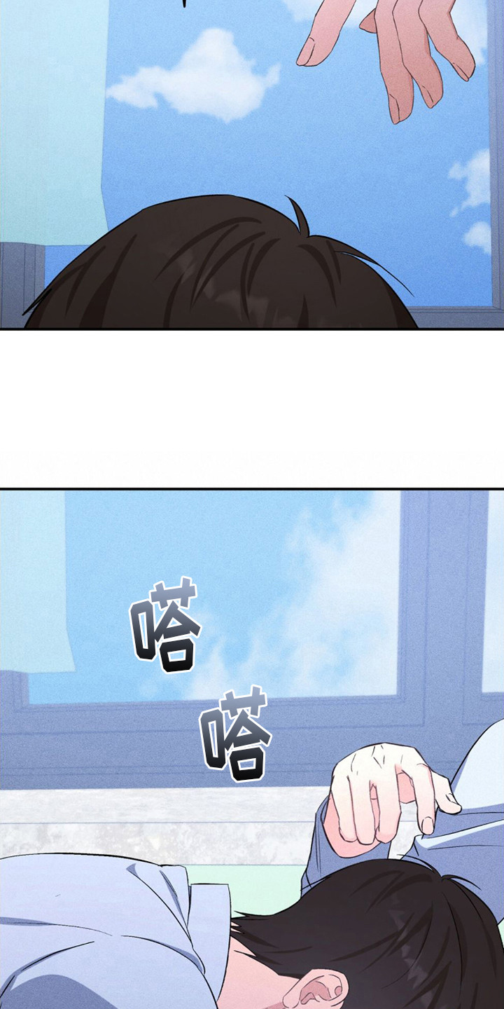 债务条约漫画,第10话2图