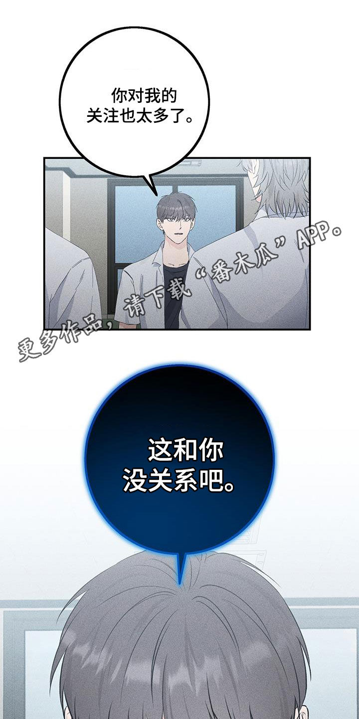 债务条约漫画,第47话1图