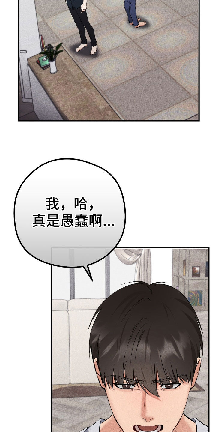 债务条约漫画,第89话2图
