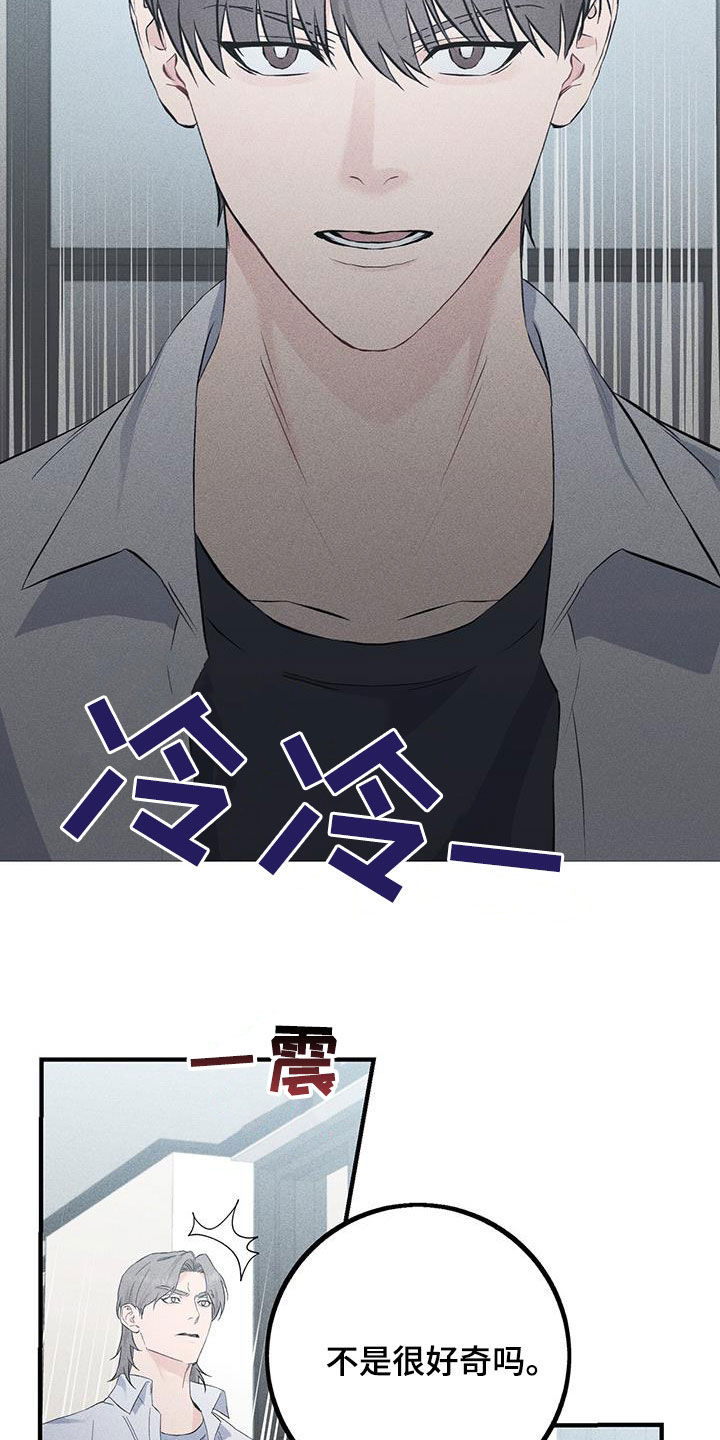 债务条约漫画,第47话2图