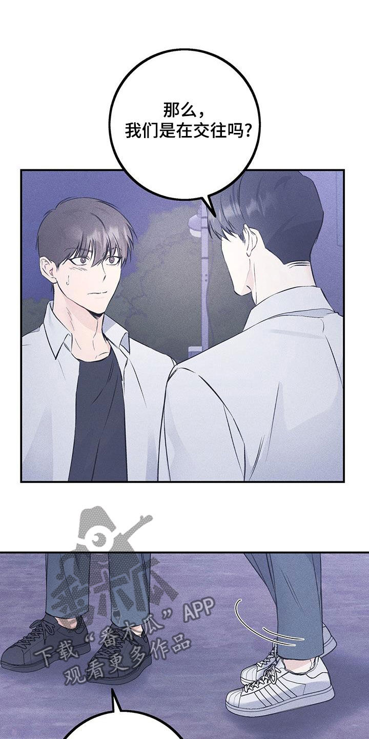 债务条约漫画,第53话1图