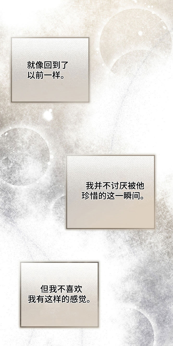 债务条约漫画,第76话1图