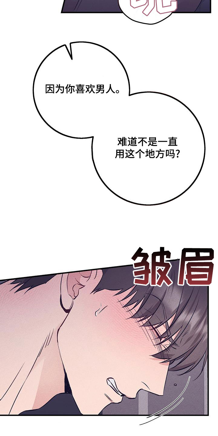 债务条约漫画,第71话2图