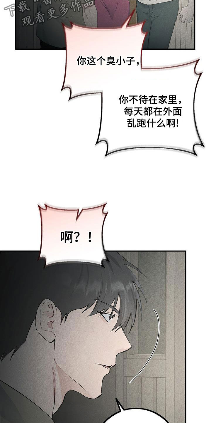 债务条约漫画,第44话1图