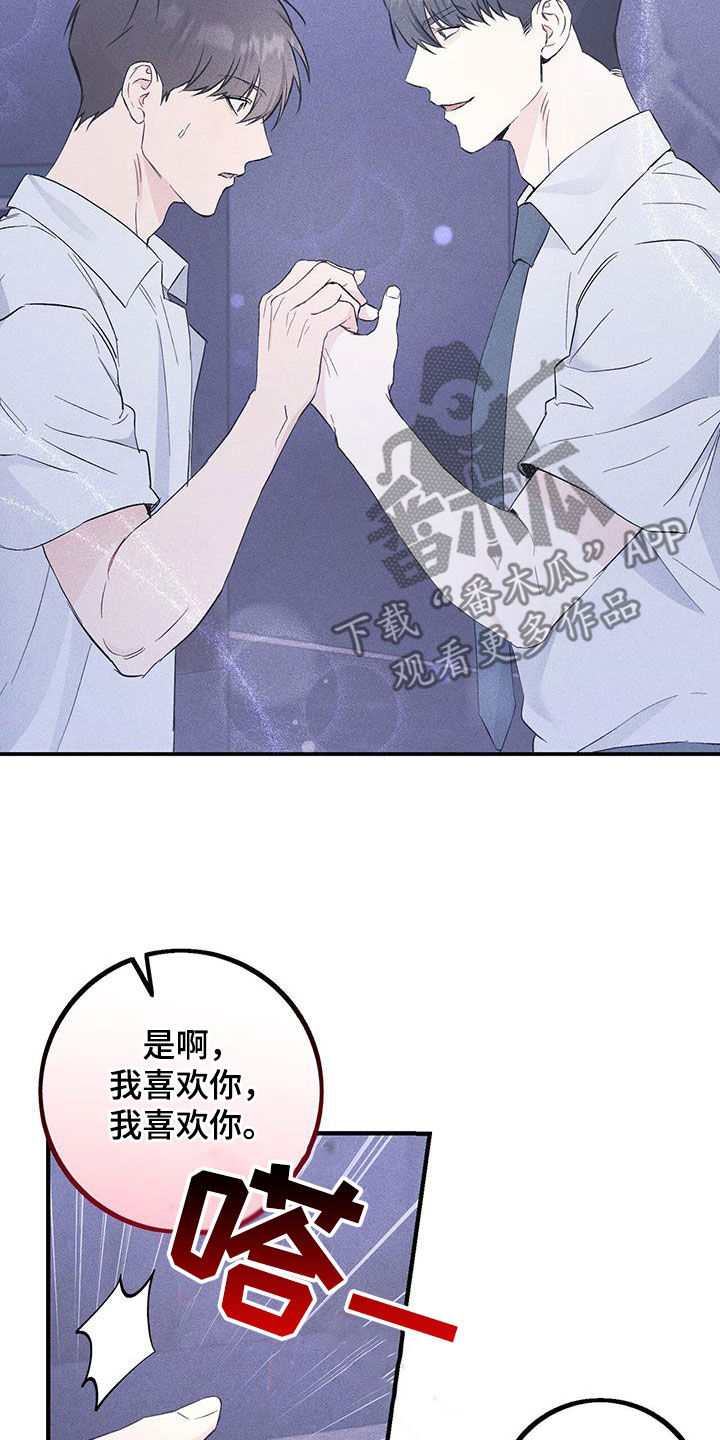 债务条约漫画,第53话1图
