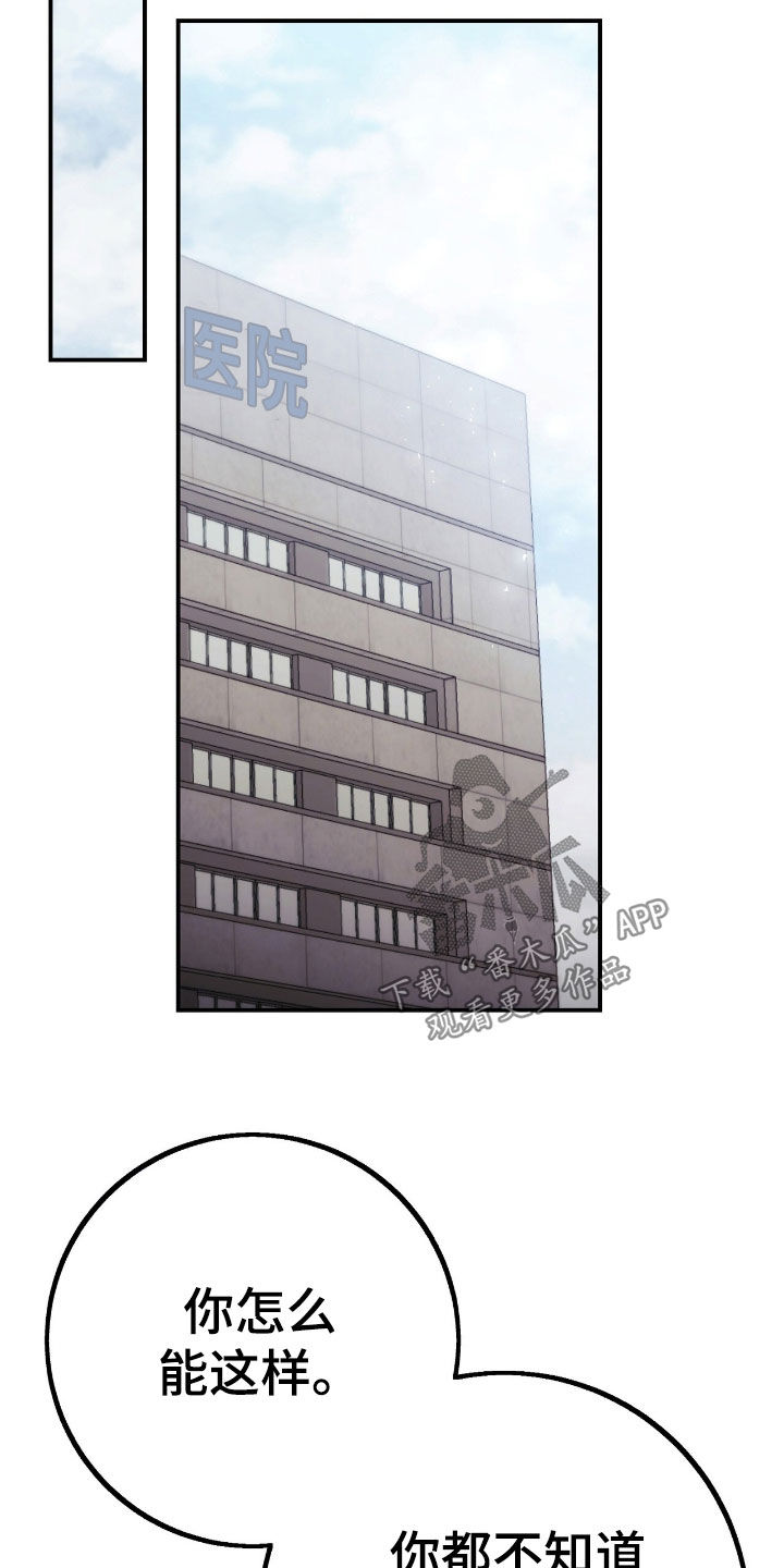 债务条约漫画,第96话1图