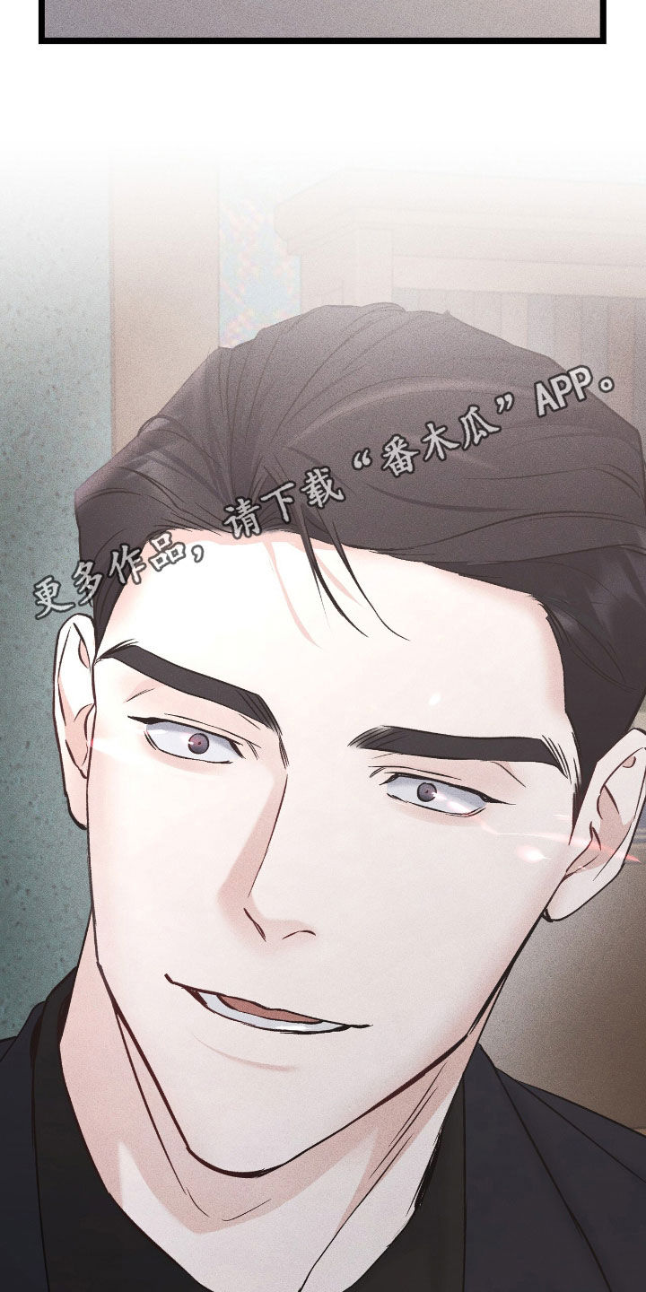 债务条约漫画,第78话2图
