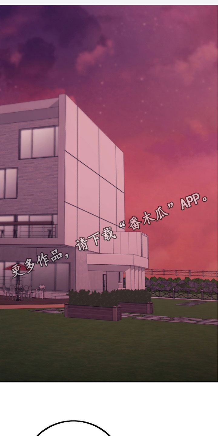 债务条约漫画,第99话1图