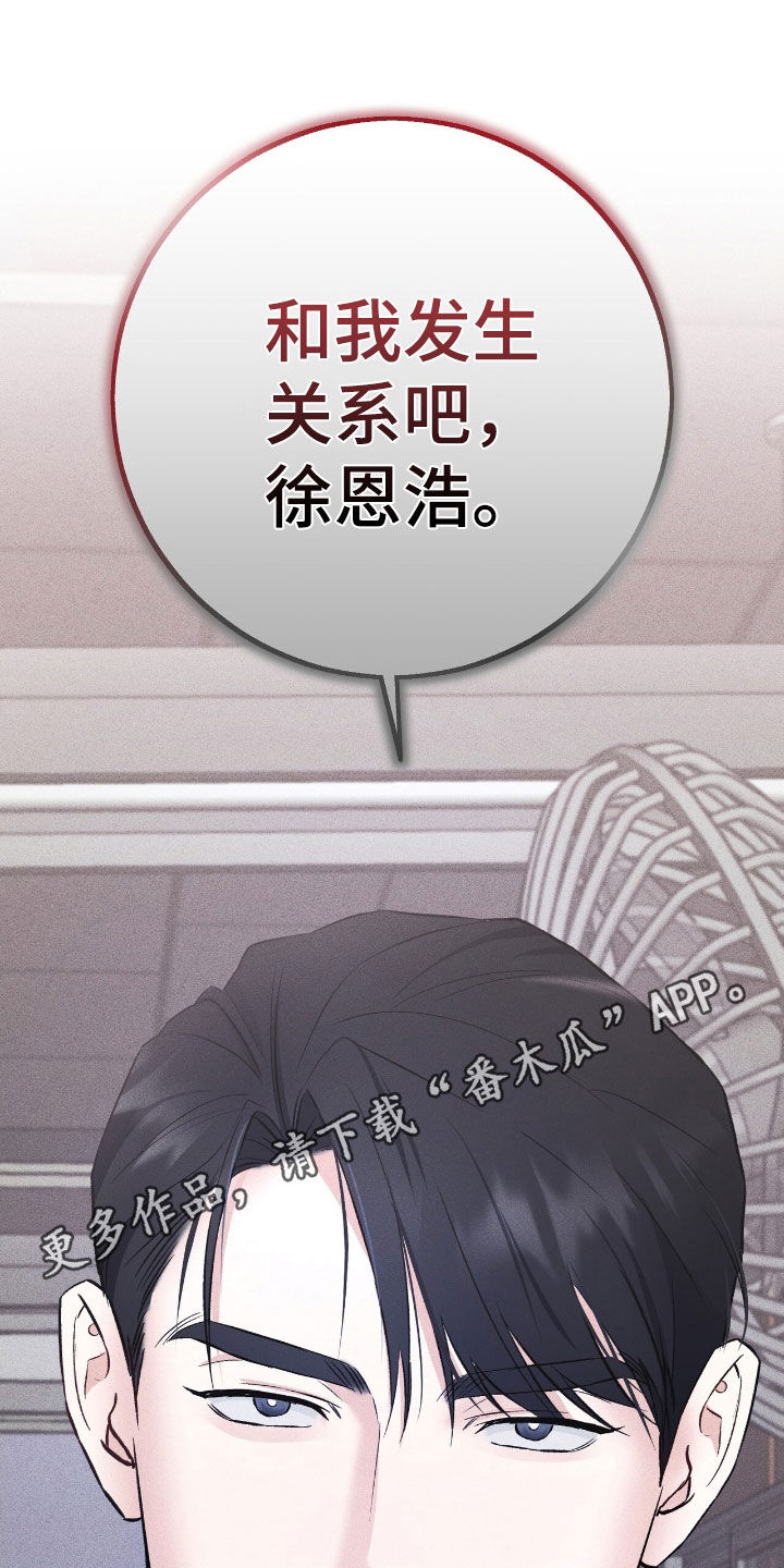 债务条约漫画,第87话1图
