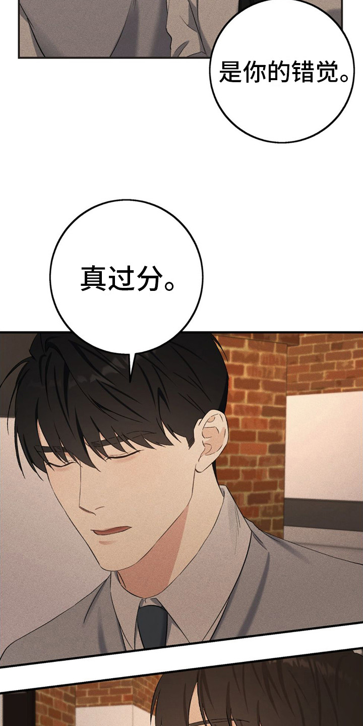 债务条约漫画,第16话1图