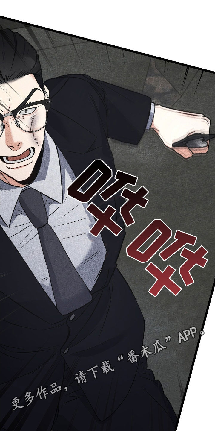 债务条约漫画,第83话1图