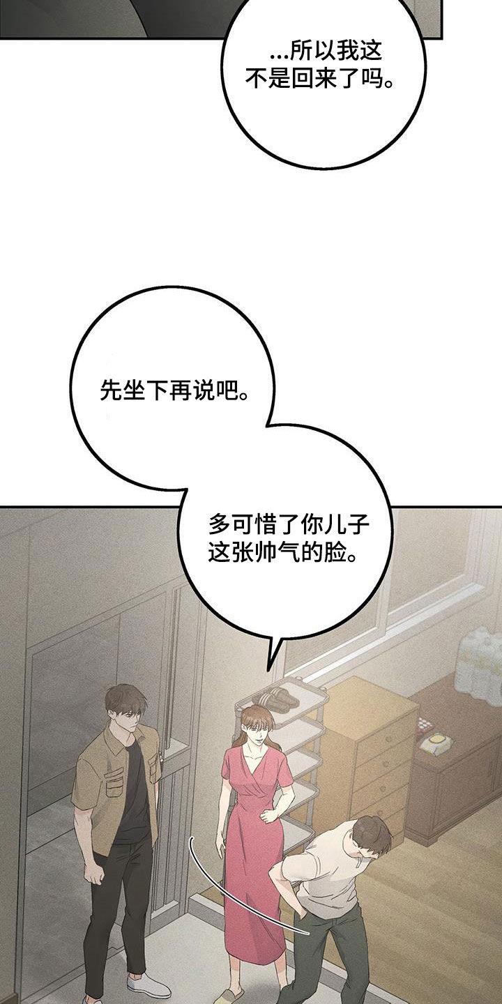 债务条约漫画,第44话2图