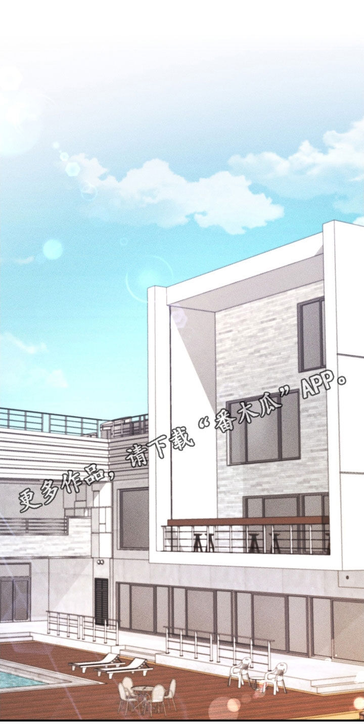 债务条约漫画,第89话1图