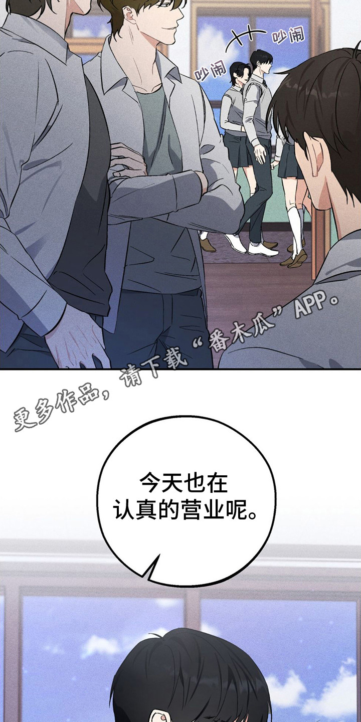 债务条约漫画,第5话1图