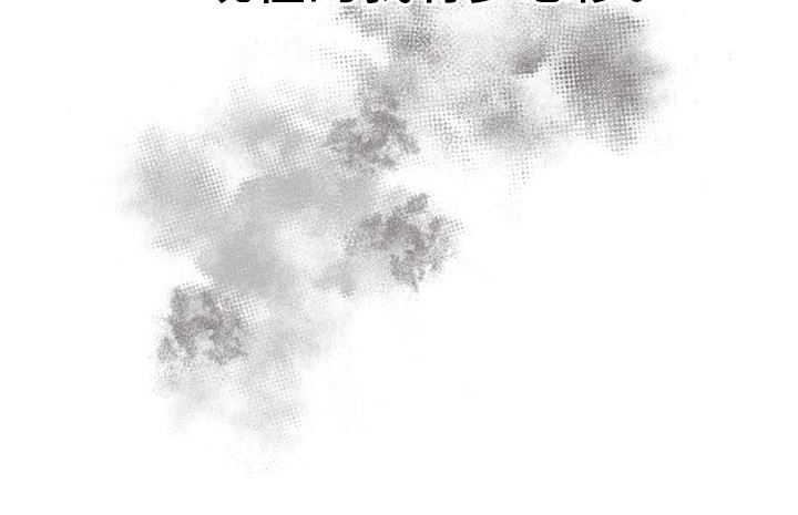 债务条约漫画,第16话1图