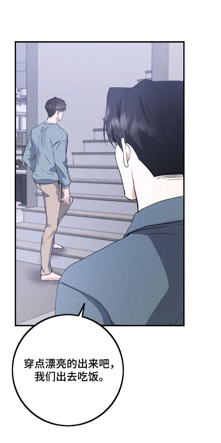 债务条约漫画,第75话2图