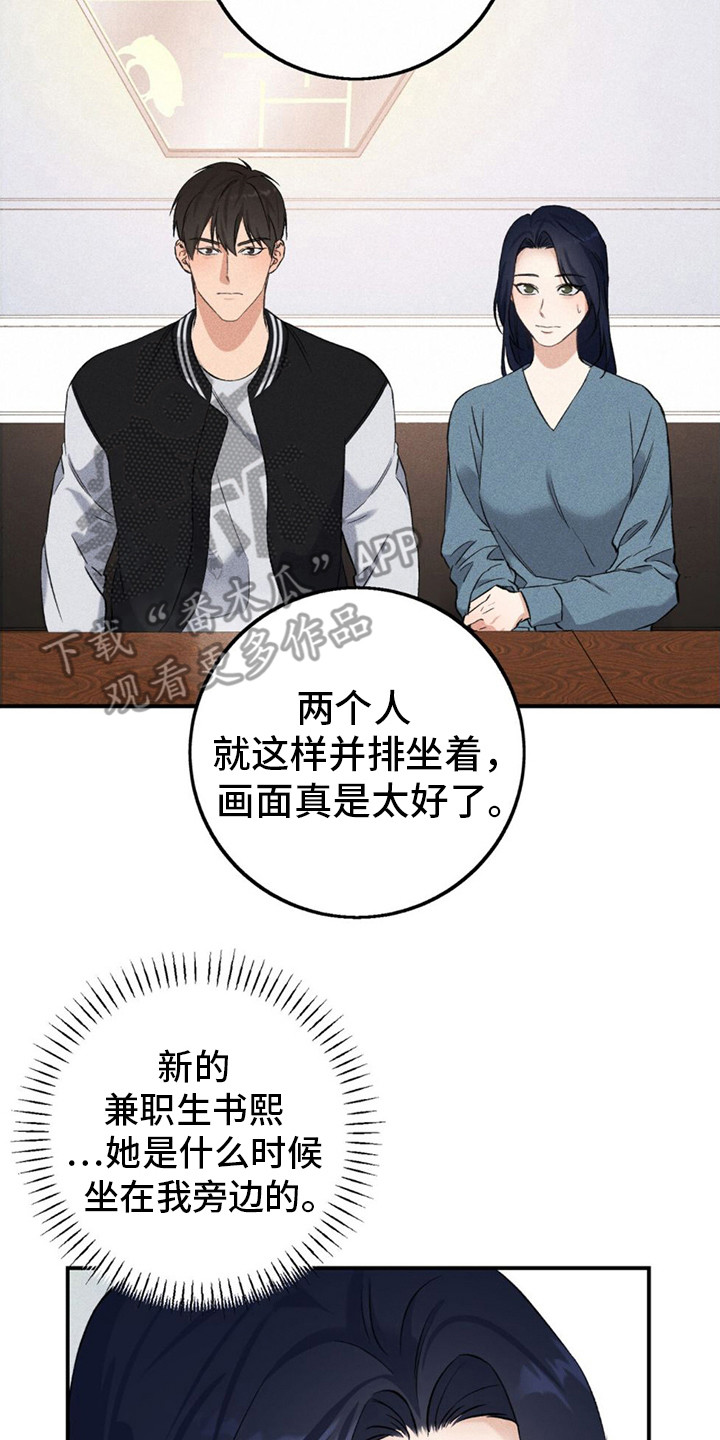 债务条约漫画,第17话2图