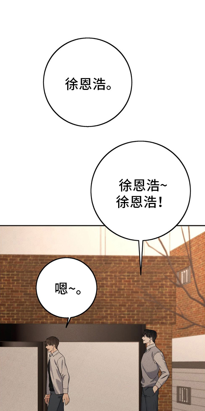 债务条约漫画,第16话1图
