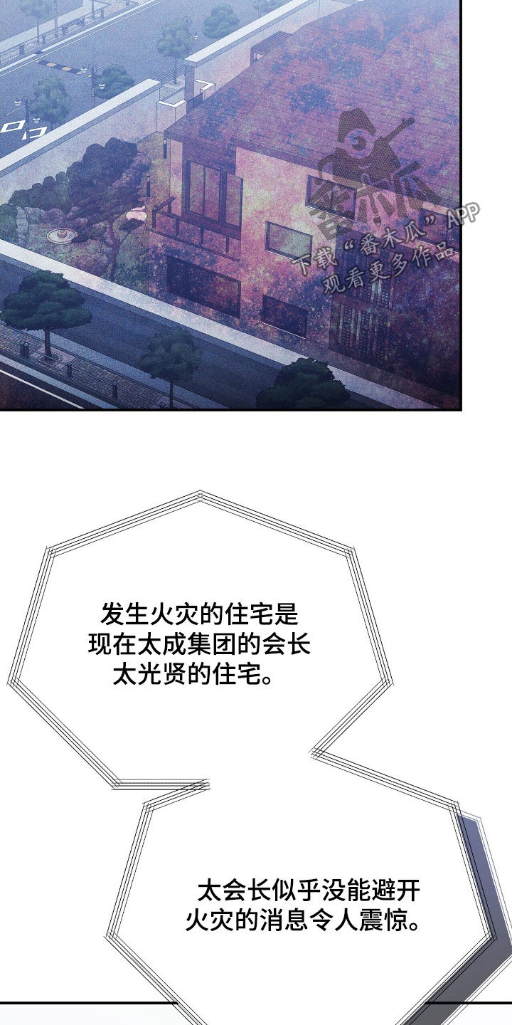 债务条约漫画,第99话1图