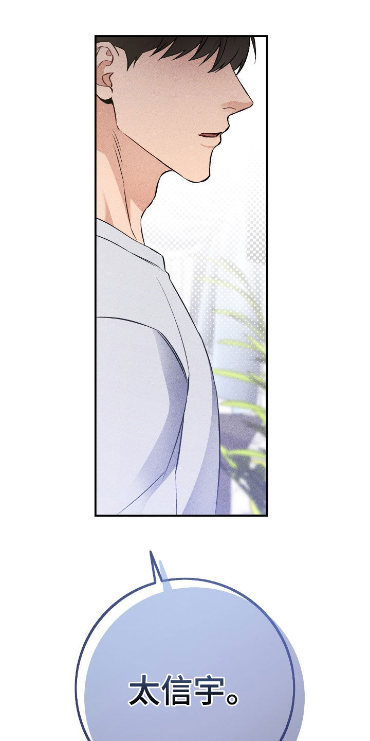 债务条约漫画,第89话1图