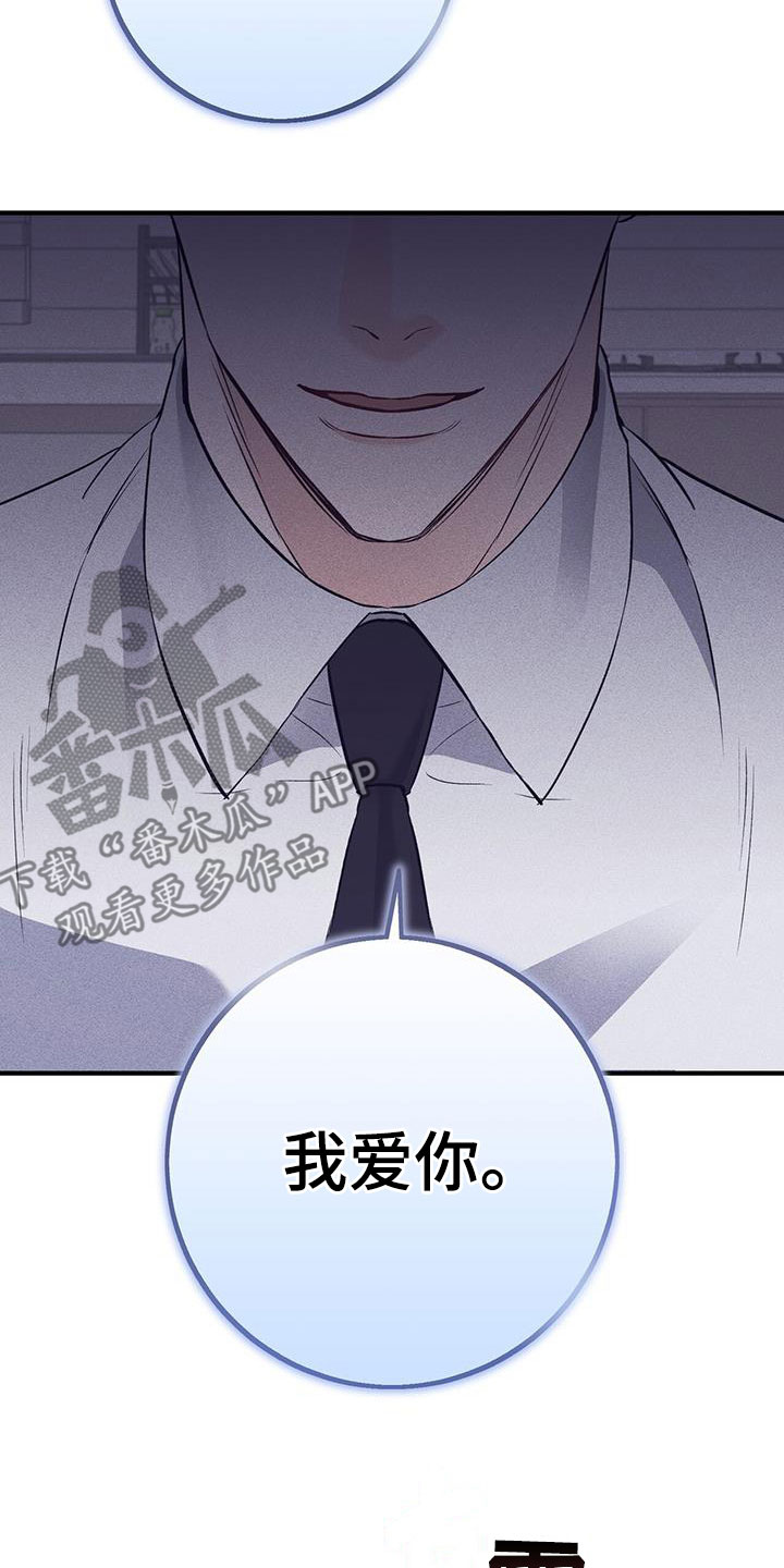 债务条约漫画,第71话1图
