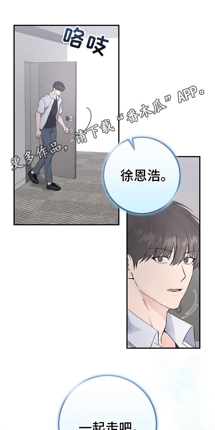 债务条约漫画,第49话1图