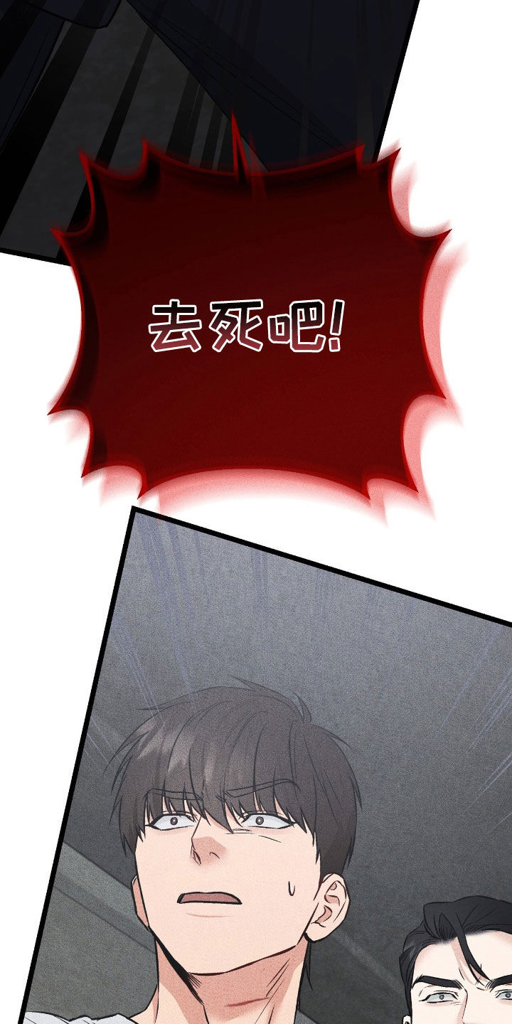 债务条约漫画,第83话2图