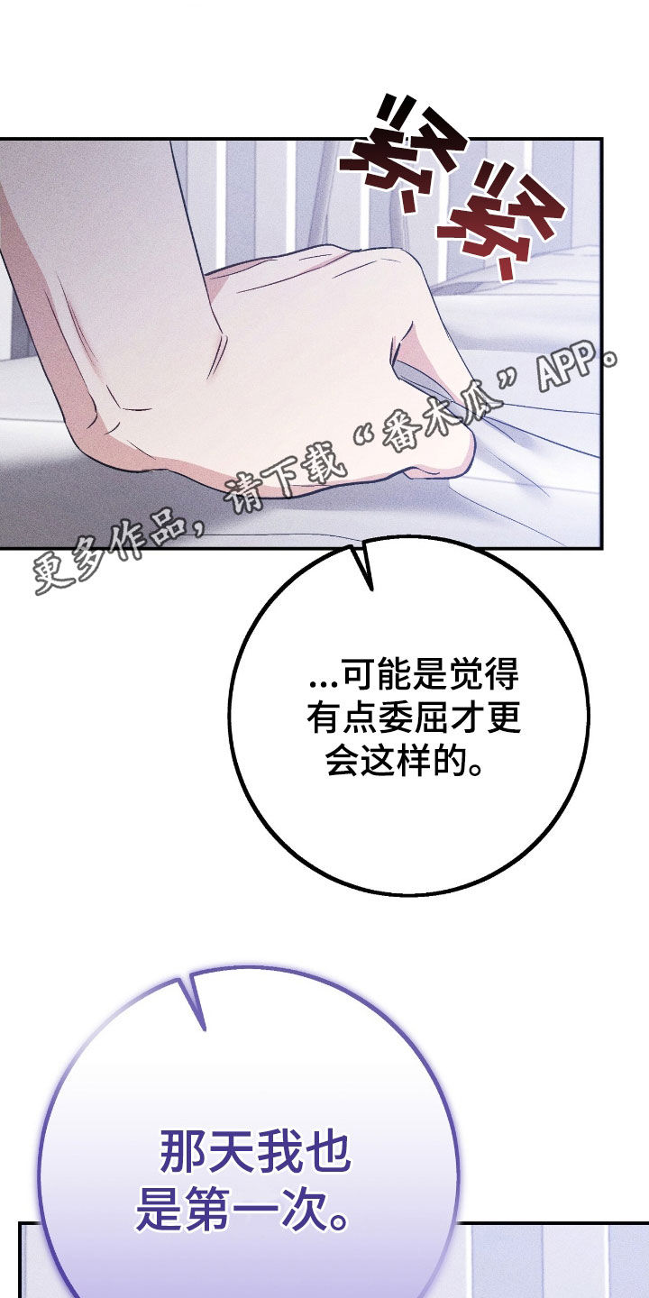 债务条约漫画,第92话1图