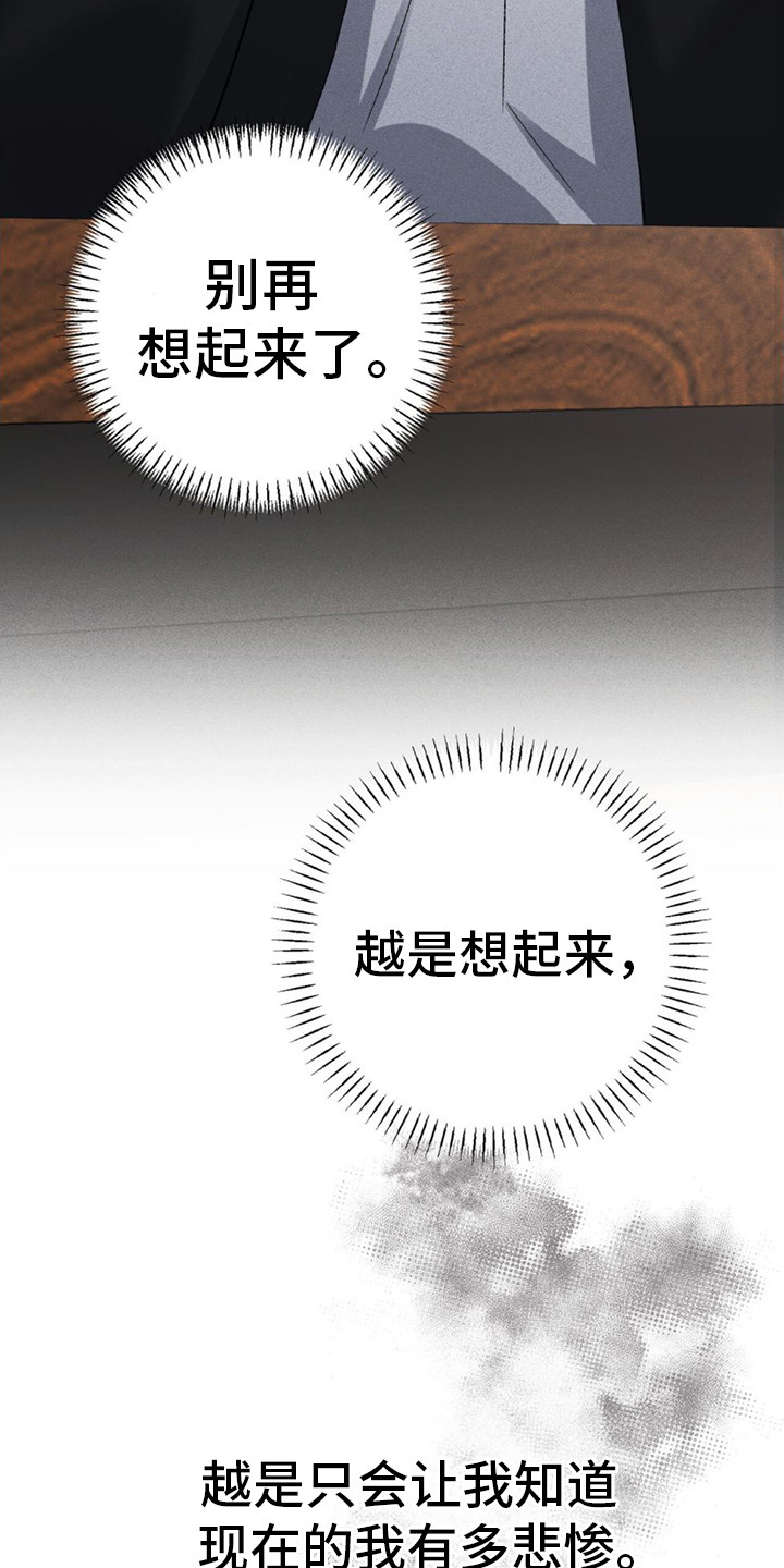 债务条约漫画,第16话2图