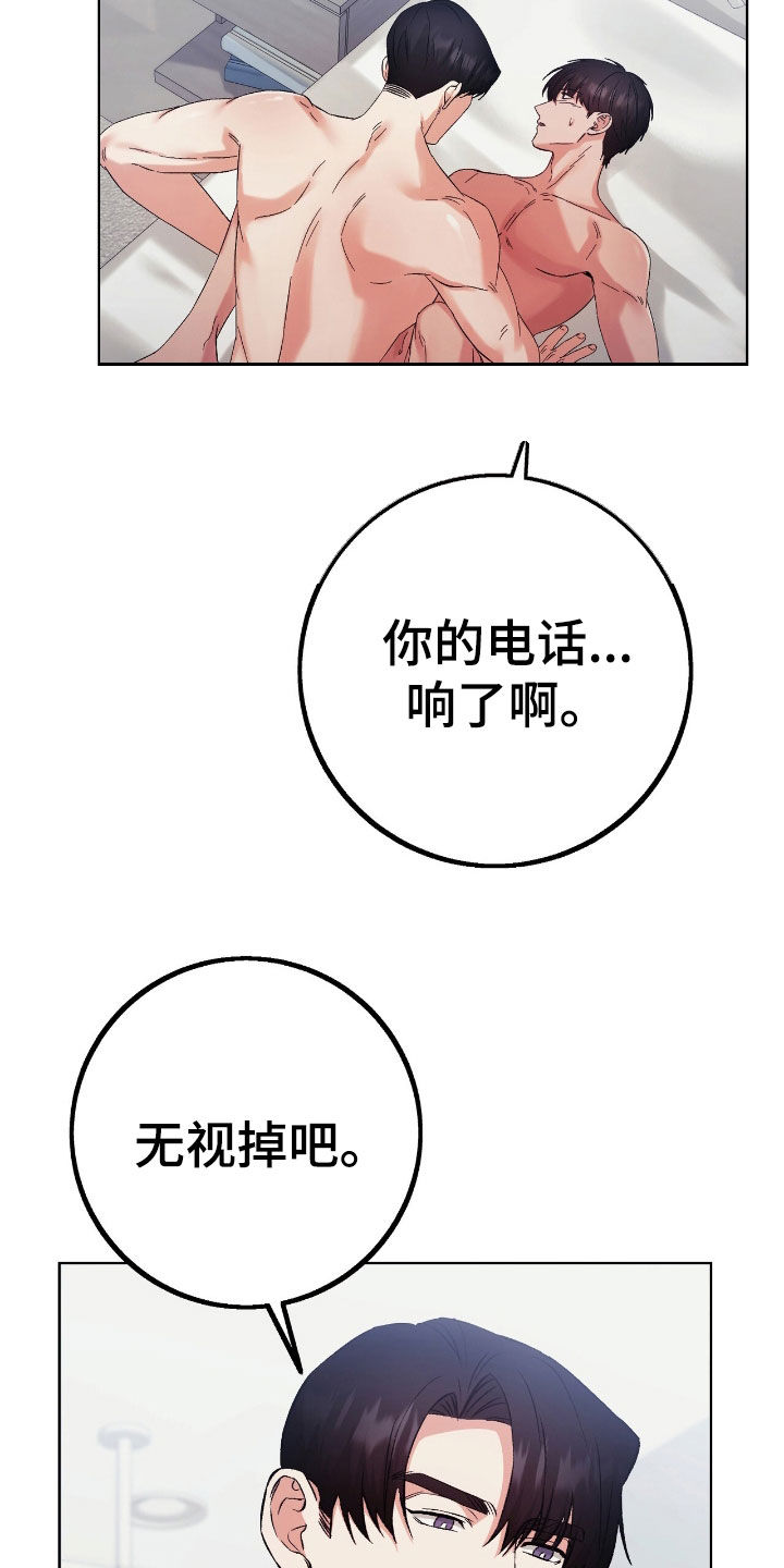 债务条约漫画,第95话2图