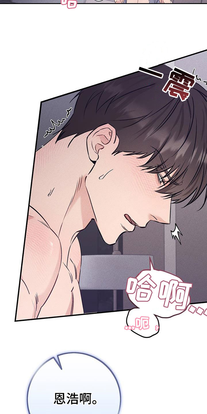 债务条约漫画,第71话2图