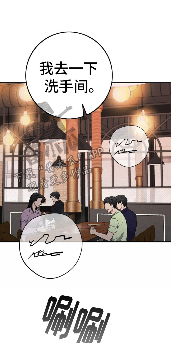 债务条约漫画,第16话2图