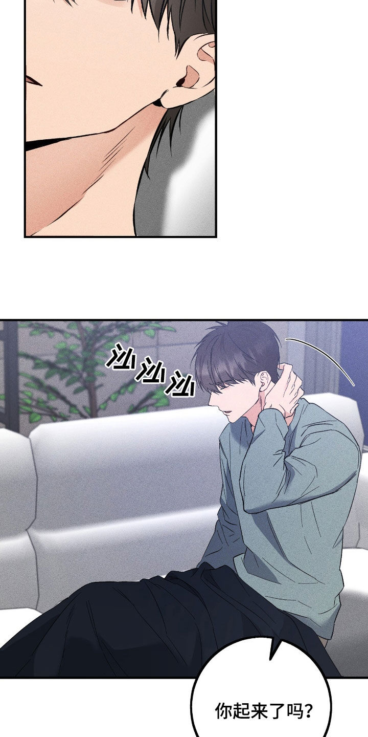 债务条约漫画,第75话2图