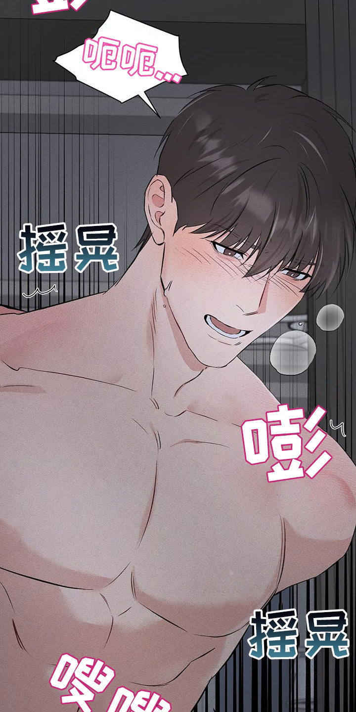 债务条约漫画,第37话2图
