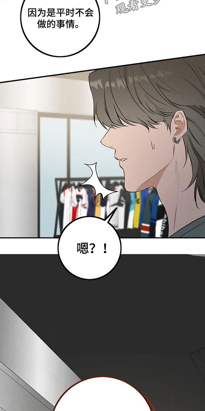 债务条约漫画,第22话1图