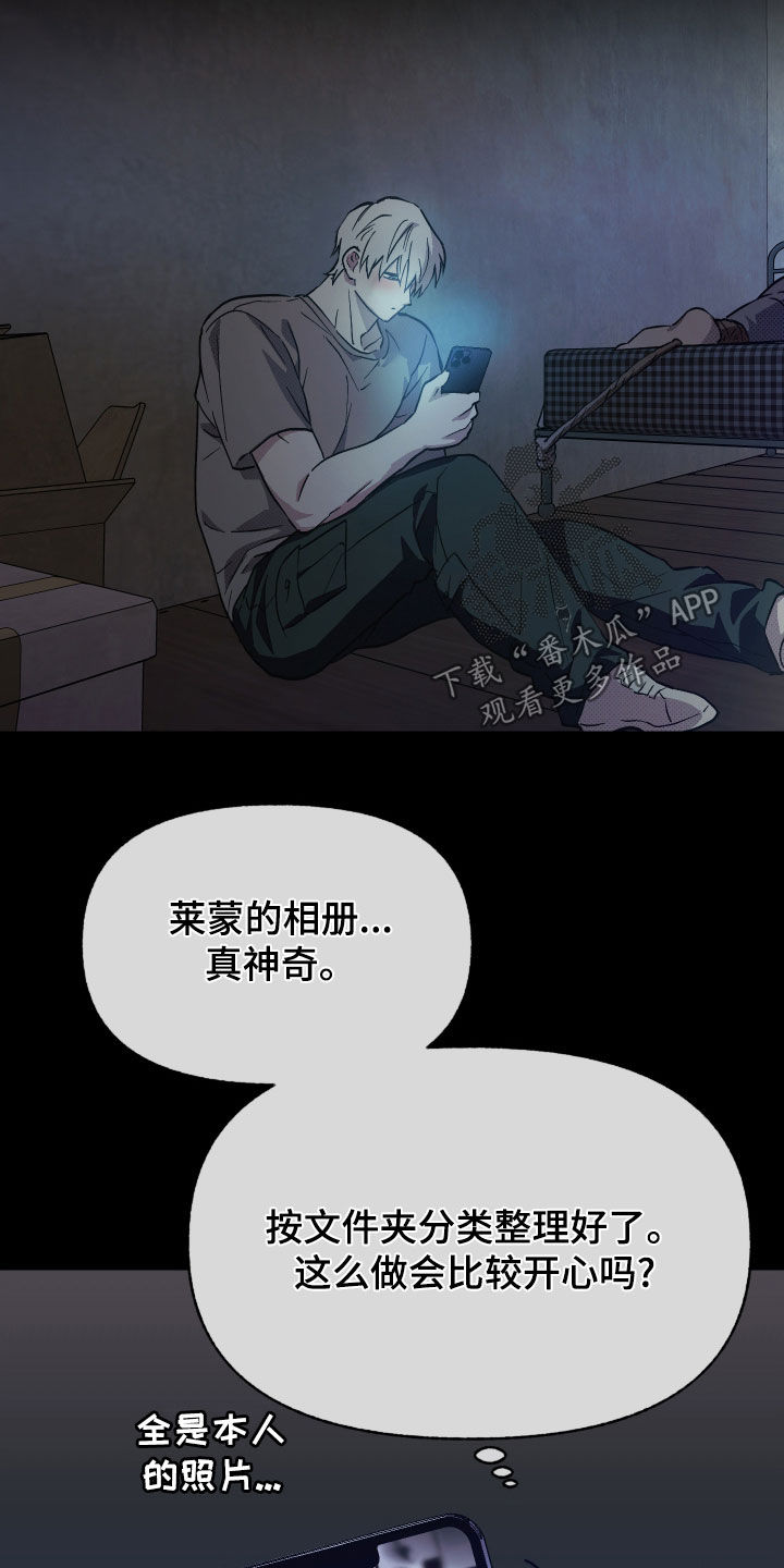 我的小笨熊漫画,第22话1图