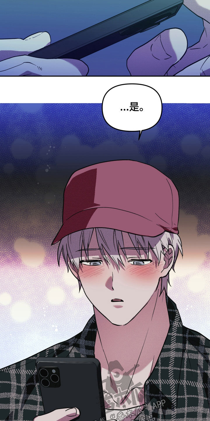 我的小笨熊漫画,第14话1图