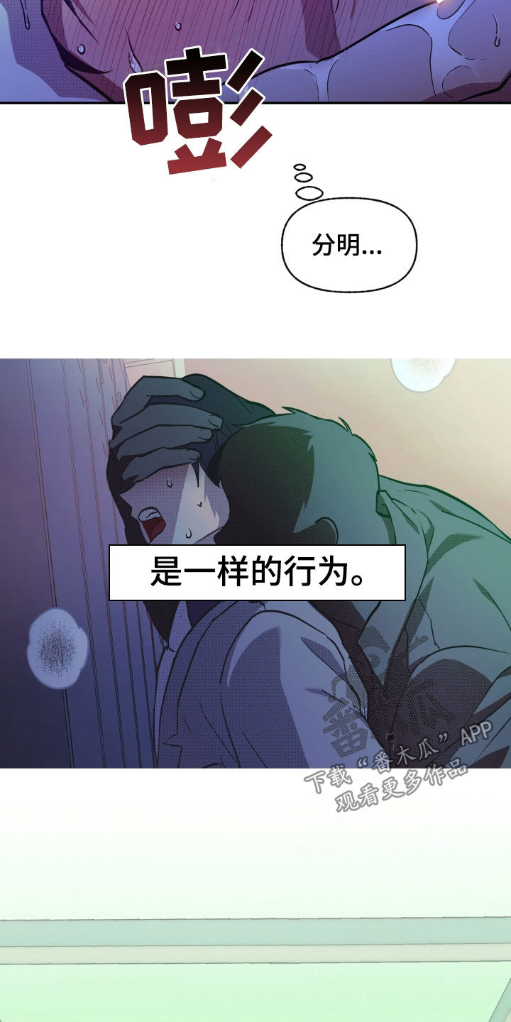 我的小笨熊漫画,第13话2图