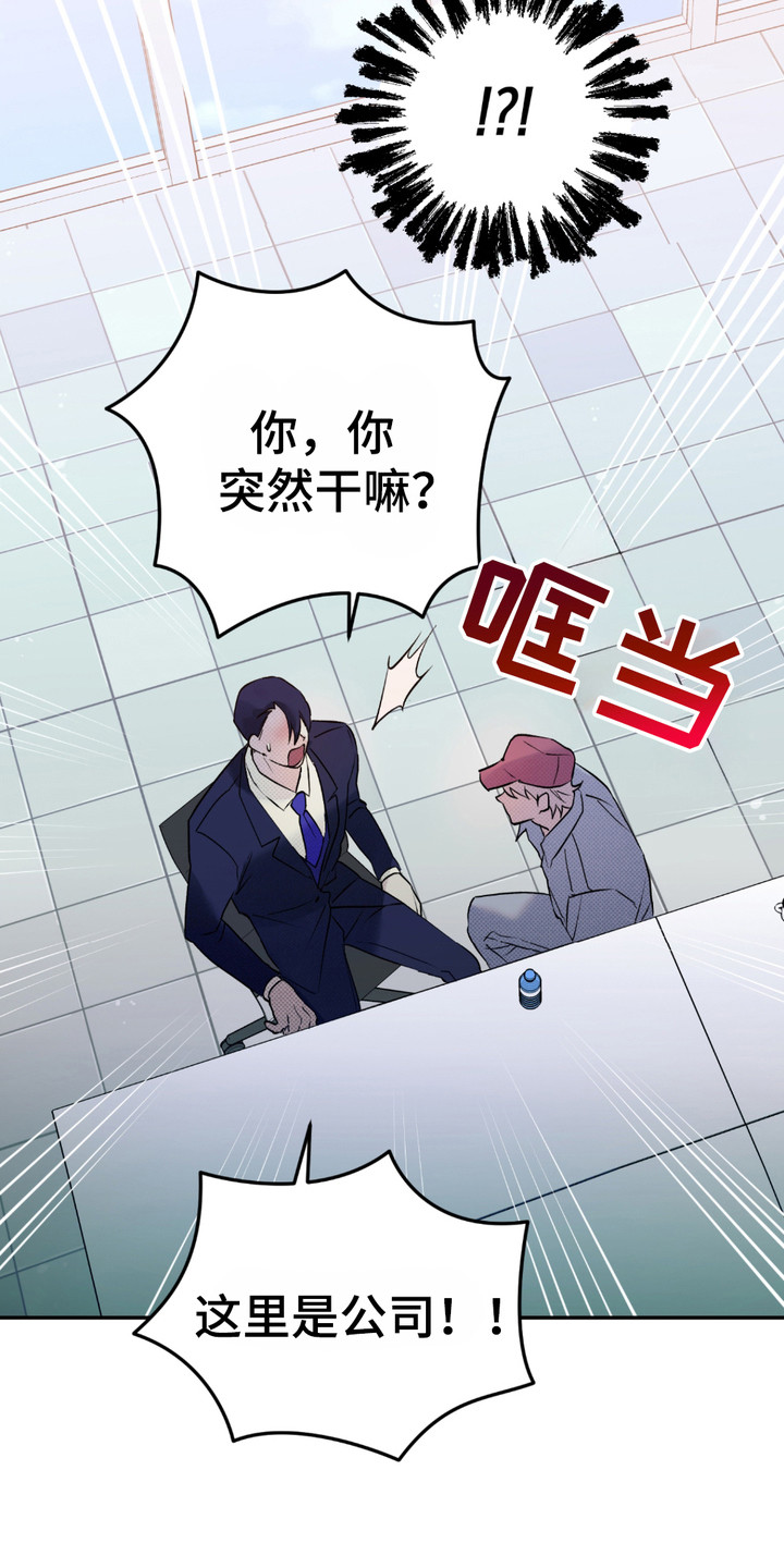 我的小笨熊漫画,第7话1图