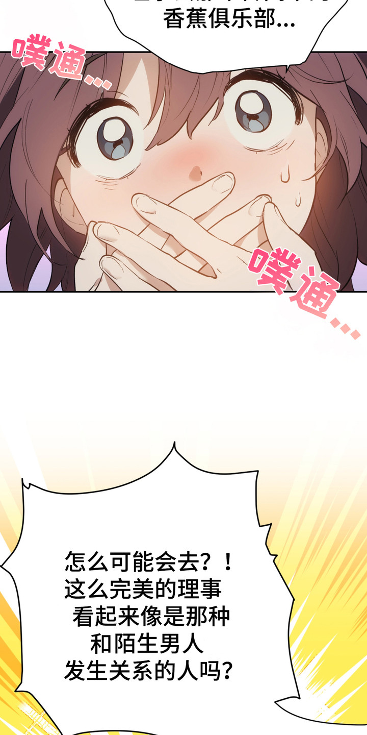 我的小笨熊漫画,第1话1图