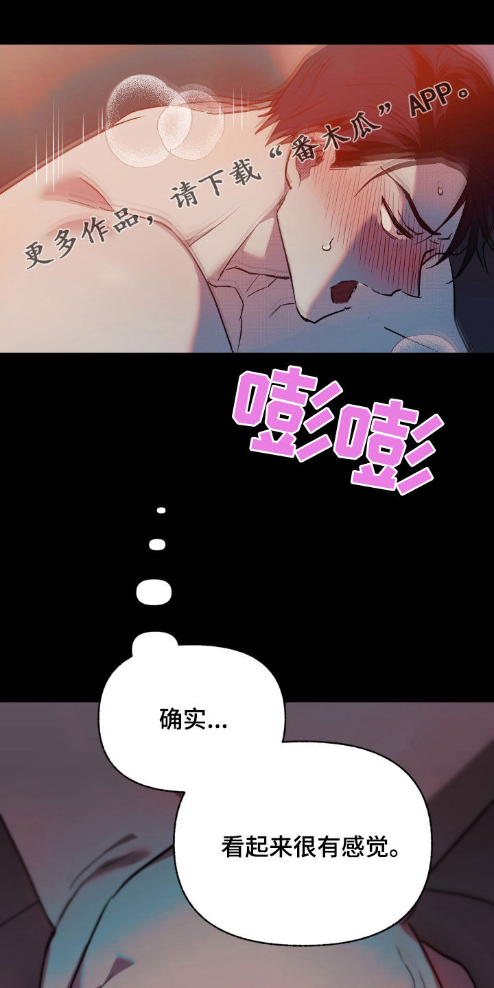 我的小笨熊漫画,第19话1图