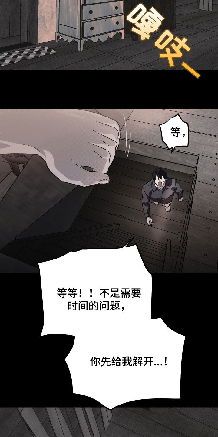 我的小笨熊漫画,第27话1图