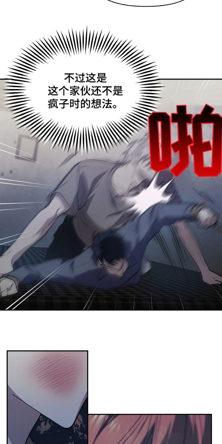 我的小笨熊漫画,第17话2图