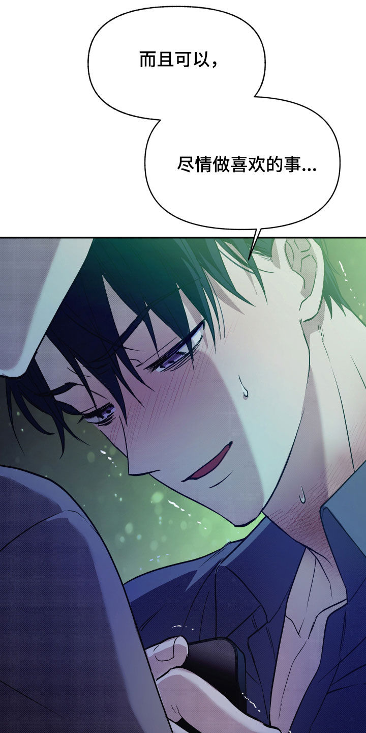 我的小笨熊漫画,第23话1图